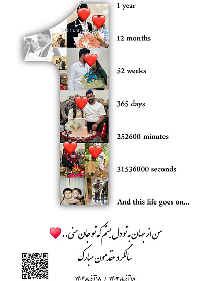 ازدواج