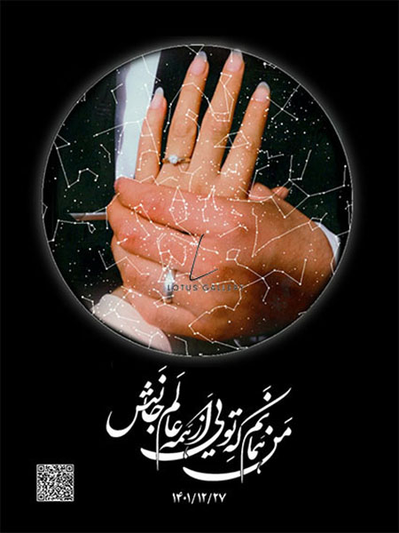 ازدواج