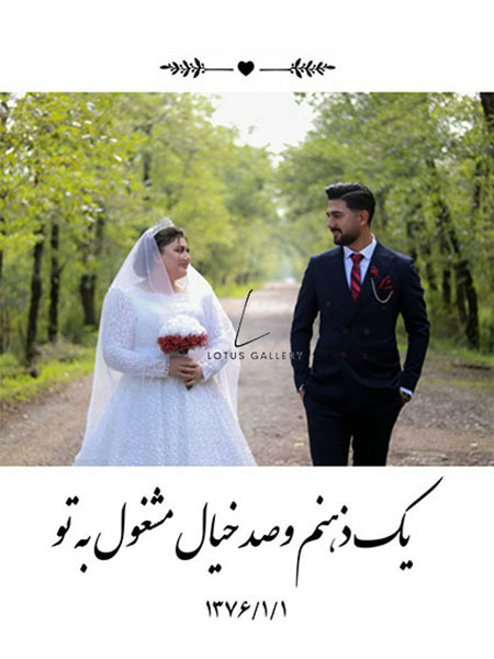 ازدواج